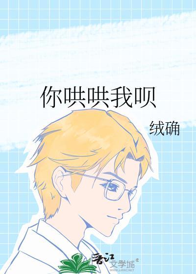 你哄哄我表情包