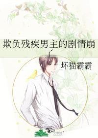 欺负残疾人判几年