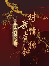 师尊入账来