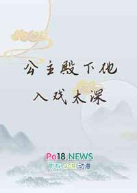 公主殿下她