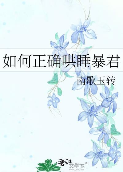 哄睡有效的方法有哪些
