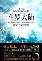 斗罗大陆5重生唐三免费阅读