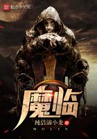 魔临风四娘是怎么怀孕的