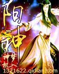 阳神在线阅读