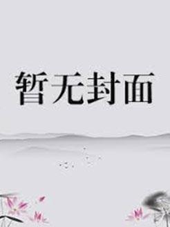 意识永寂