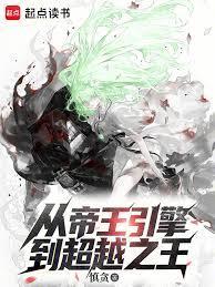 究极生命,从升华心脏开始