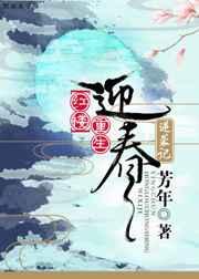 [红楼]迎春送子